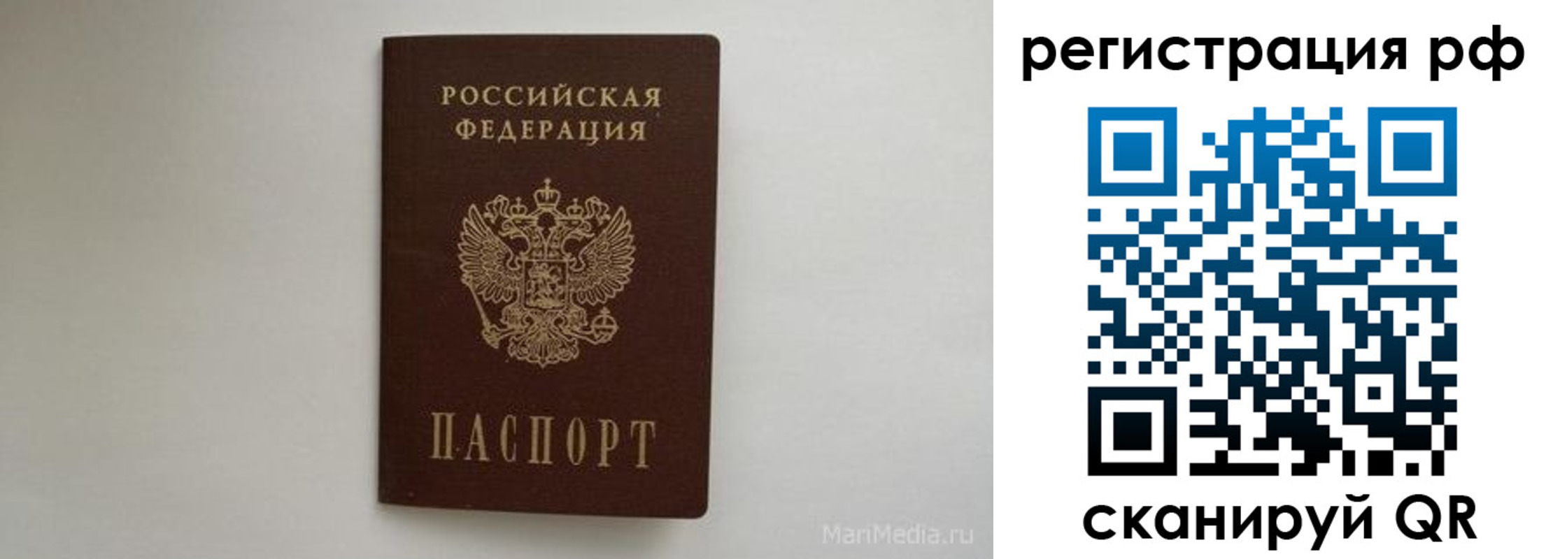 прописка в квартире в Салехарде