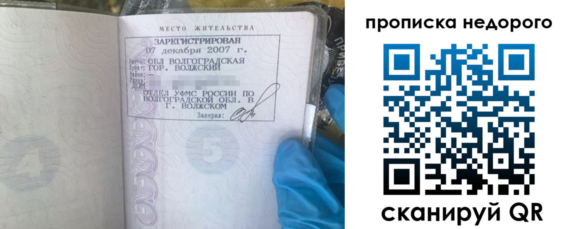 прописка для военкомата в Салехарде