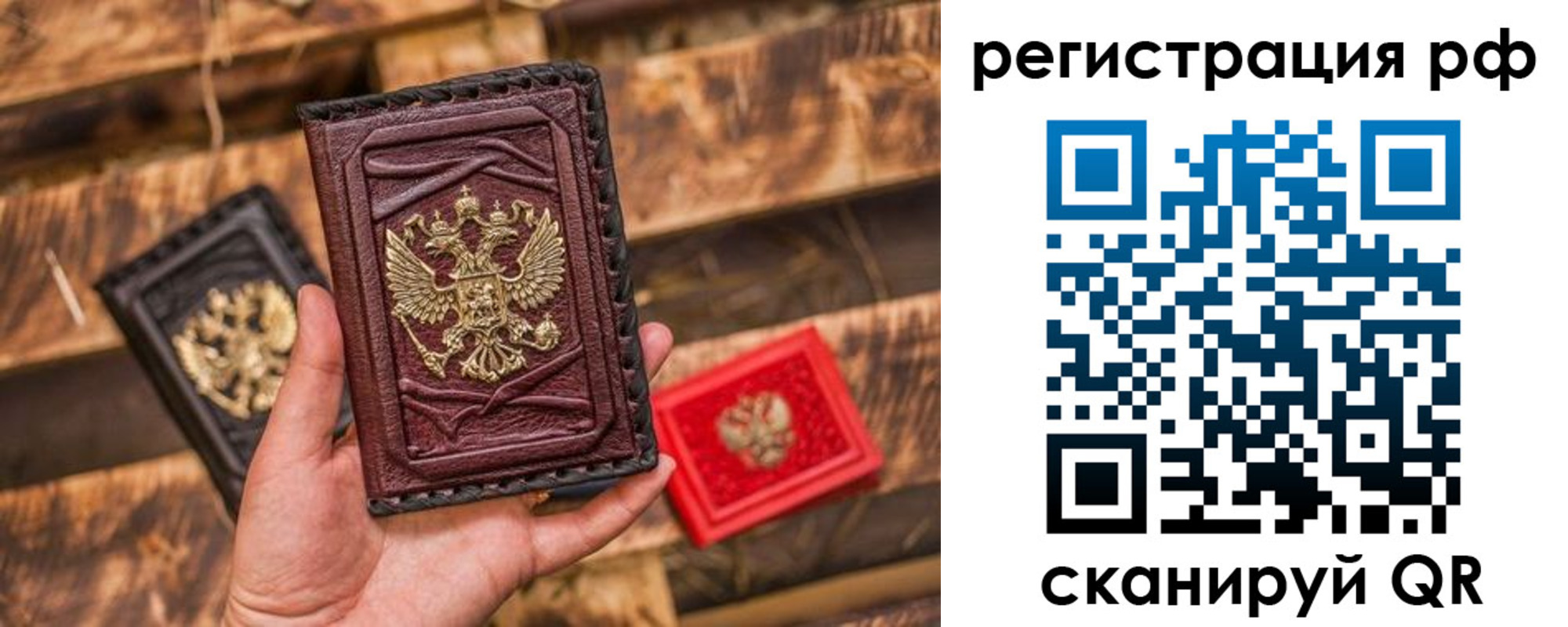 прописка для работы в Салехарде