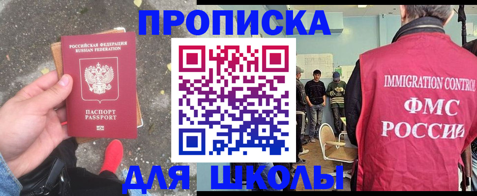 где прописаться в Салехарде