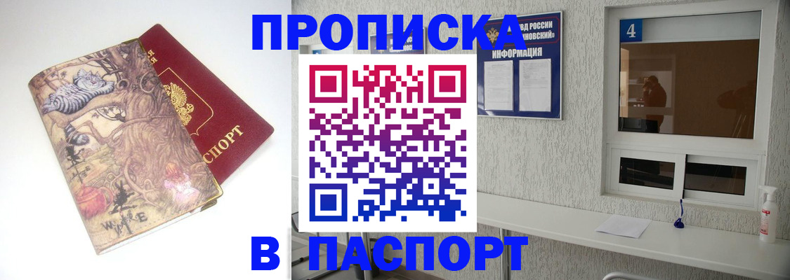 найти адрес прописки в Салехарде