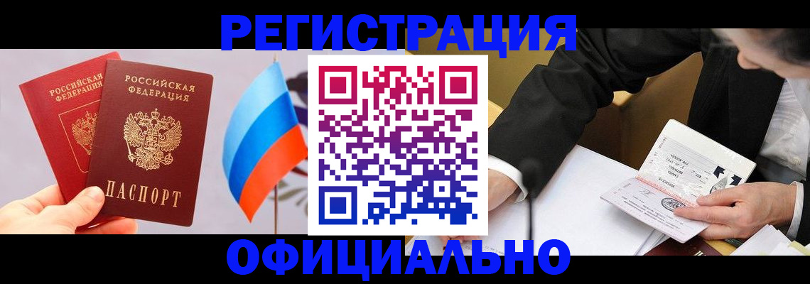 миграционный учет в Салехарде