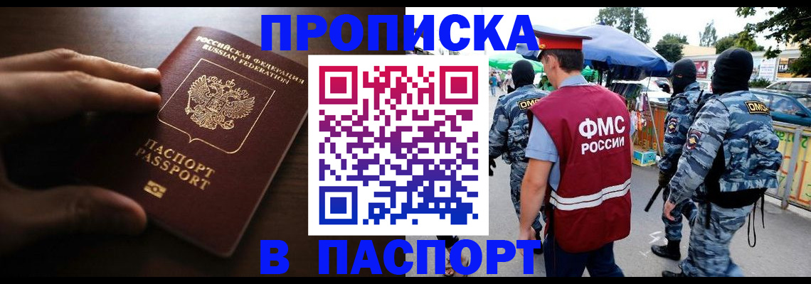 пропишу в квартире в Салехарде