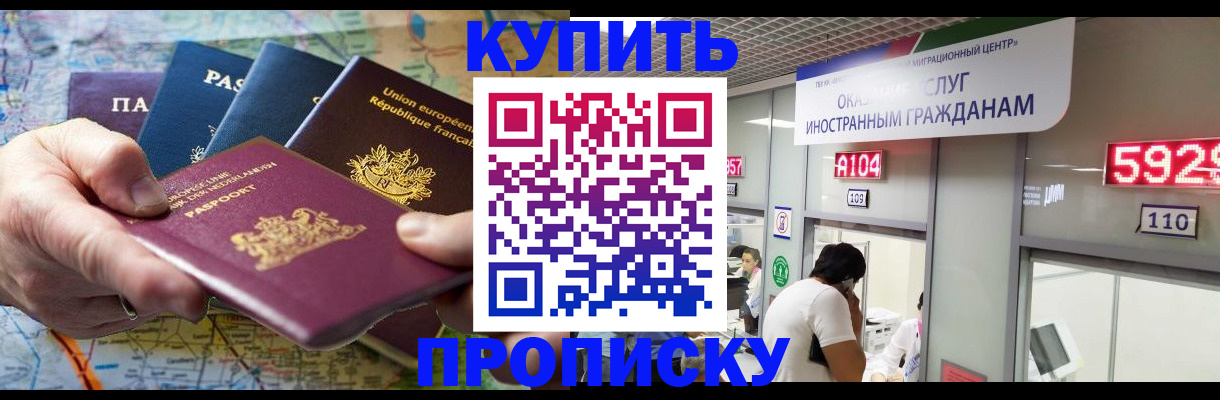 прописка гарантия в Салехарде