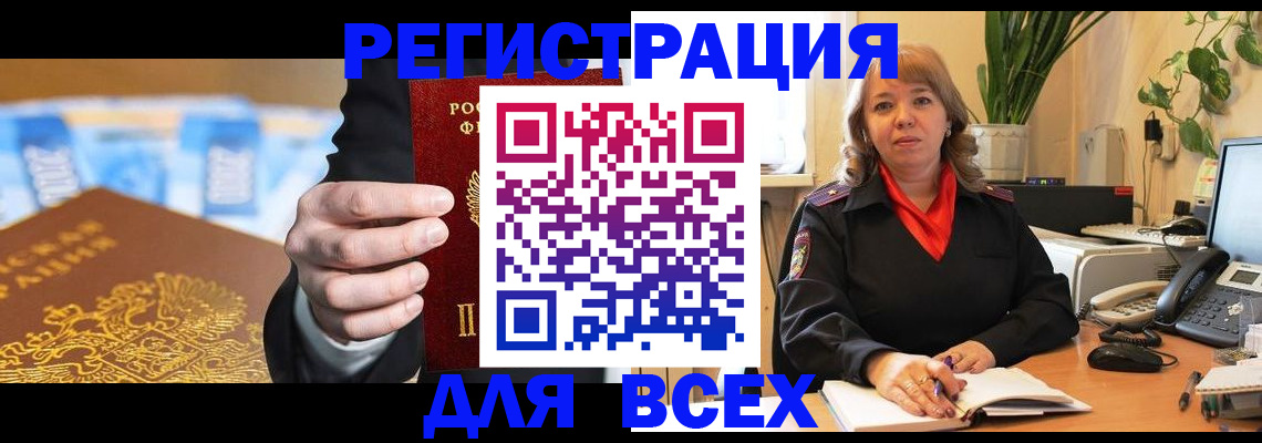 прописка для военкомата в Салехарде