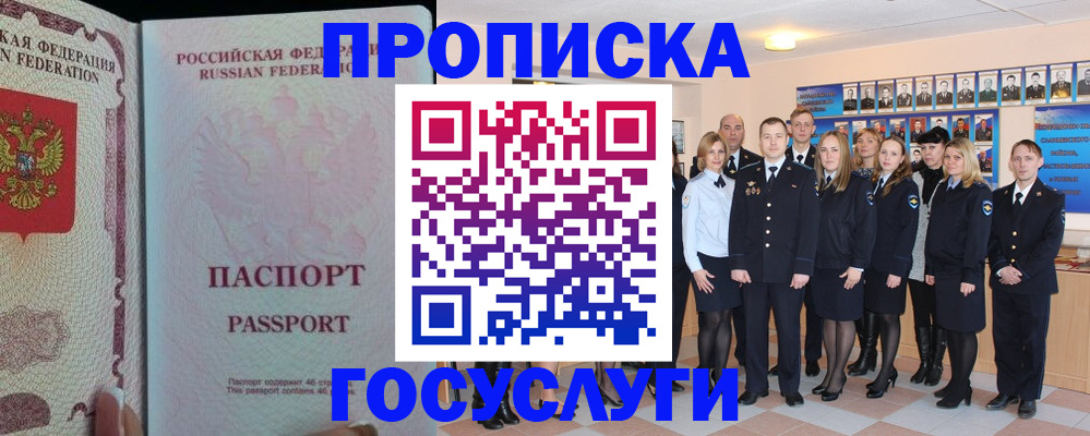 временная регистрация для школы в Салехарде